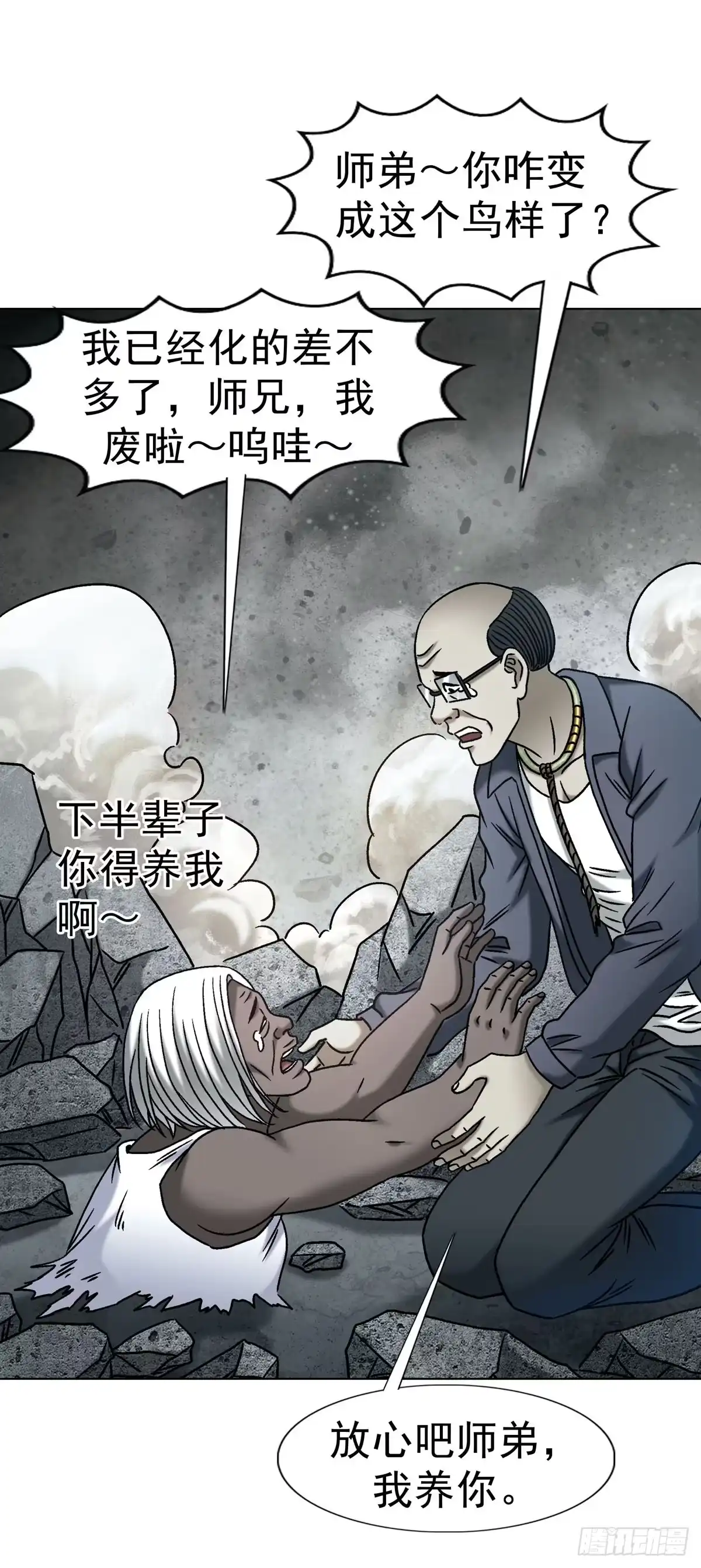 1789嚣张跋扈-中国惊奇先生（神鬼七杀令）-权迎升（第10张）