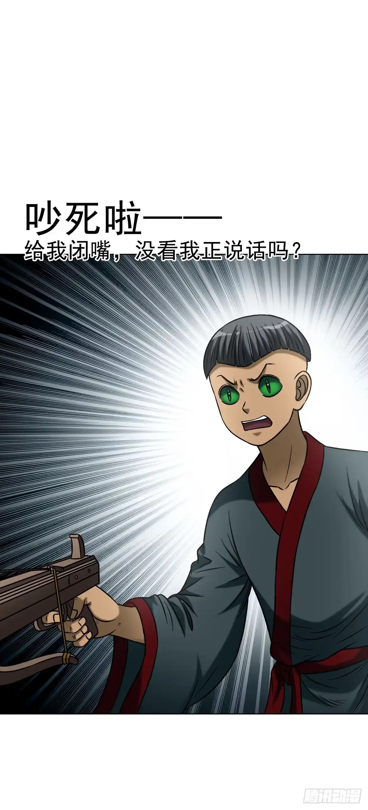 1789嚣张跋扈-中国惊奇先生（神鬼七杀令）-权迎升（第25张）