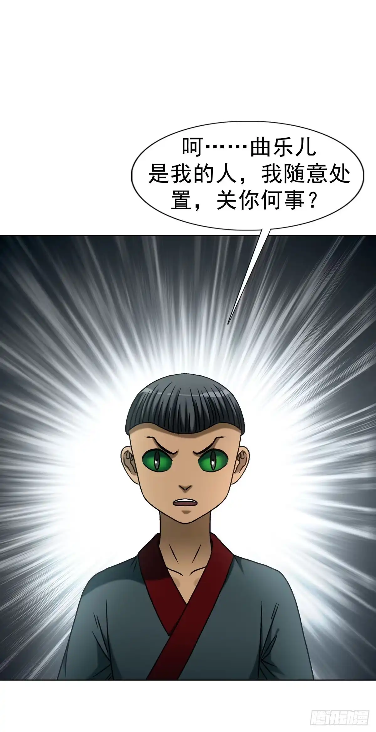 1789嚣张跋扈-中国惊奇先生（神鬼七杀令）-权迎升（第38张）