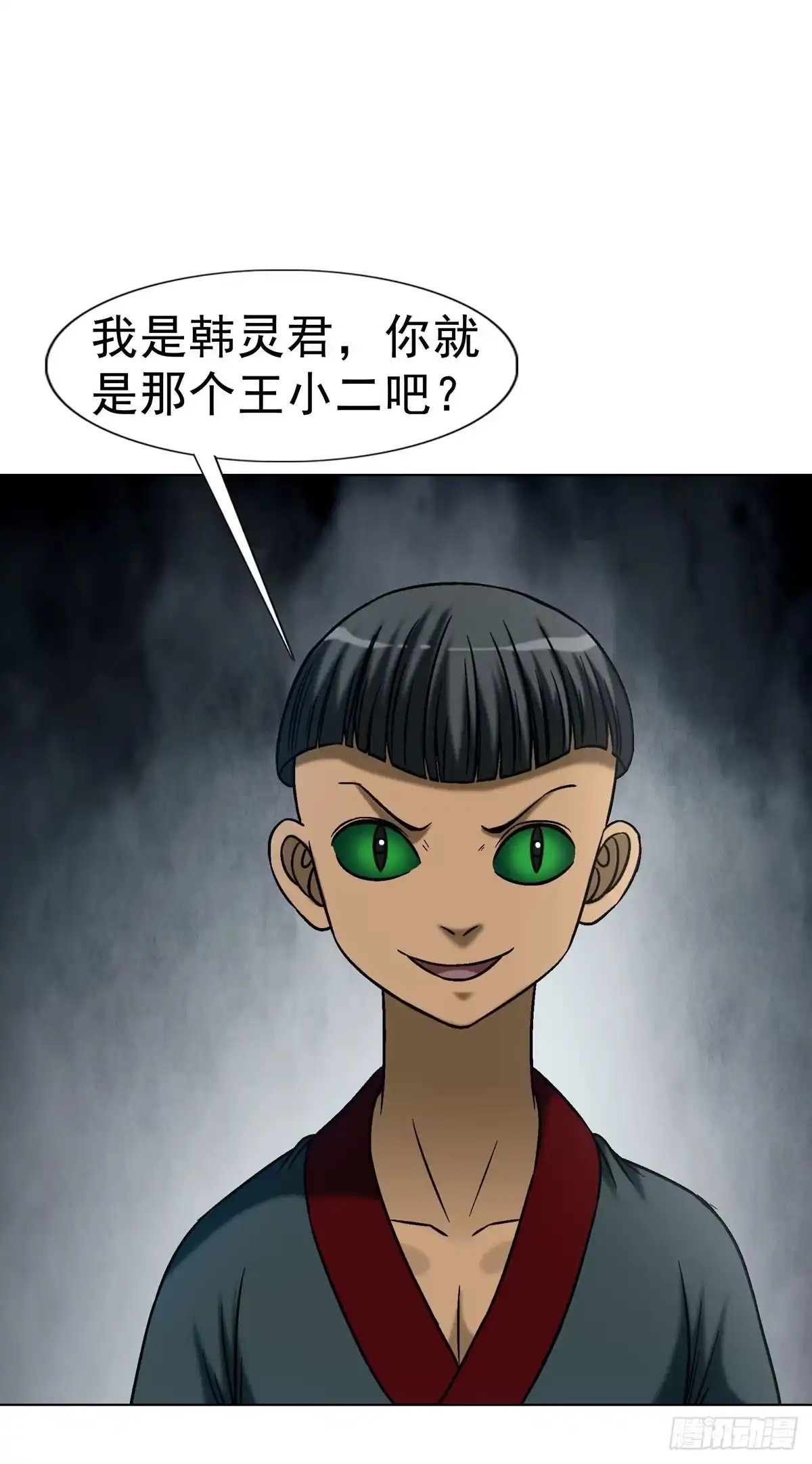 1789嚣张跋扈-中国惊奇先生（神鬼七杀令）-权迎升（第22张）
