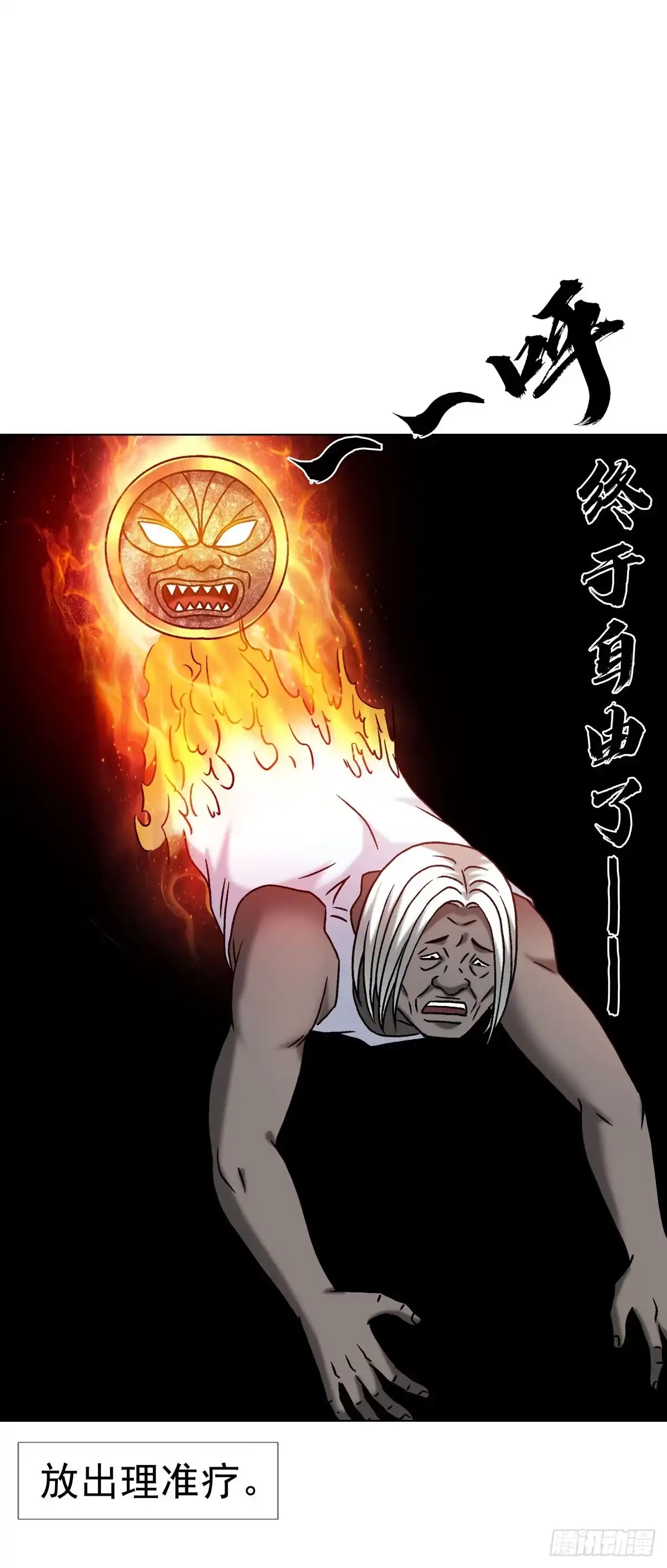 1789嚣张跋扈-中国惊奇先生（神鬼七杀令）-权迎升（第9张）