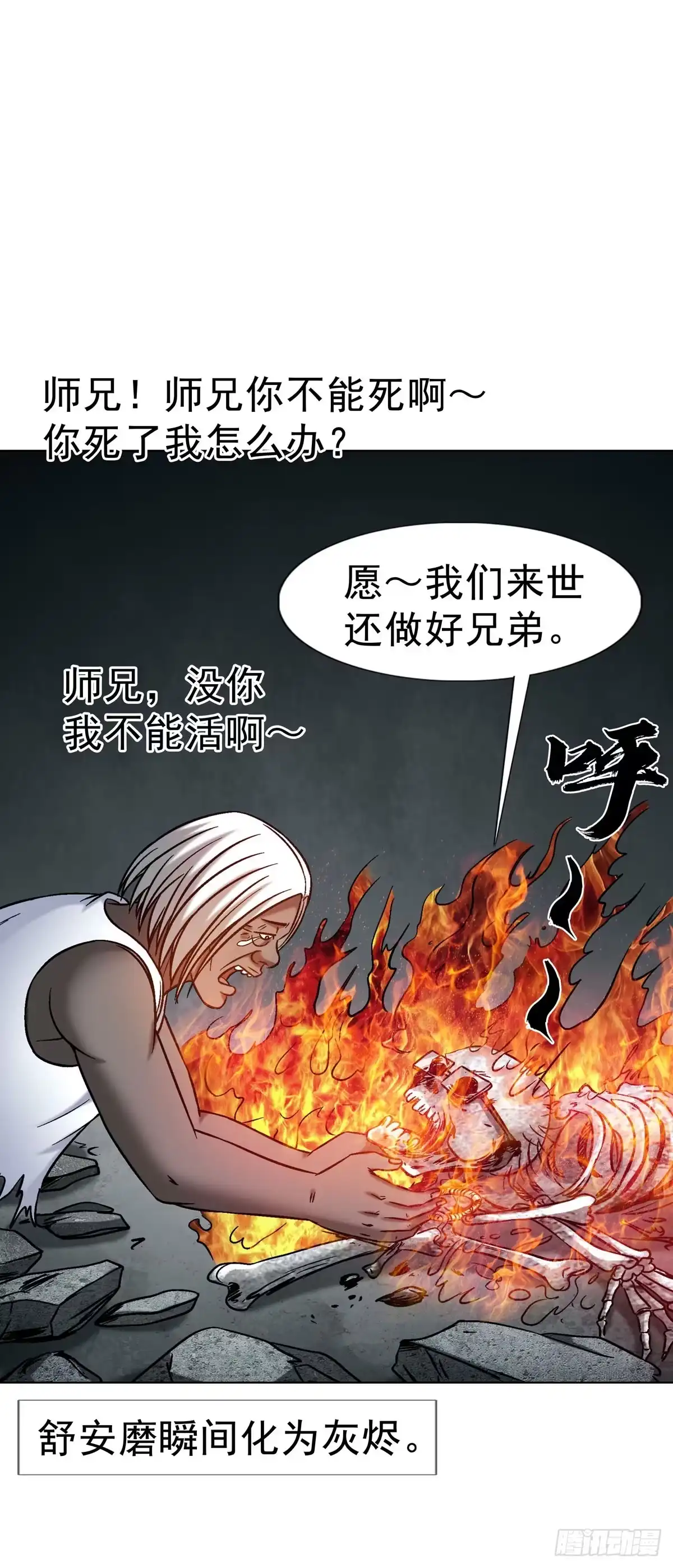 1789嚣张跋扈-中国惊奇先生（神鬼七杀令）-权迎升（第23张）