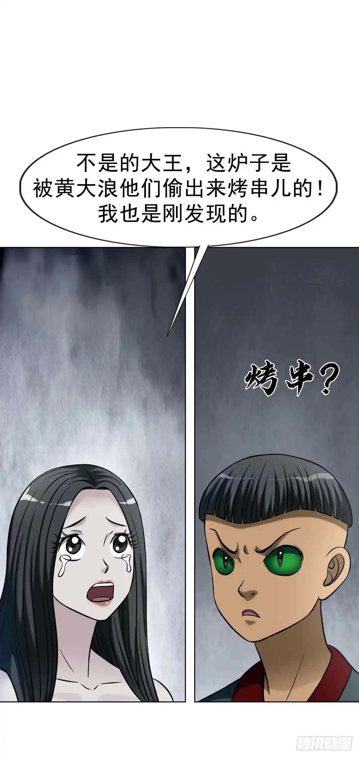 1789嚣张跋扈-中国惊奇先生（神鬼七杀令）-权迎升（第33张）