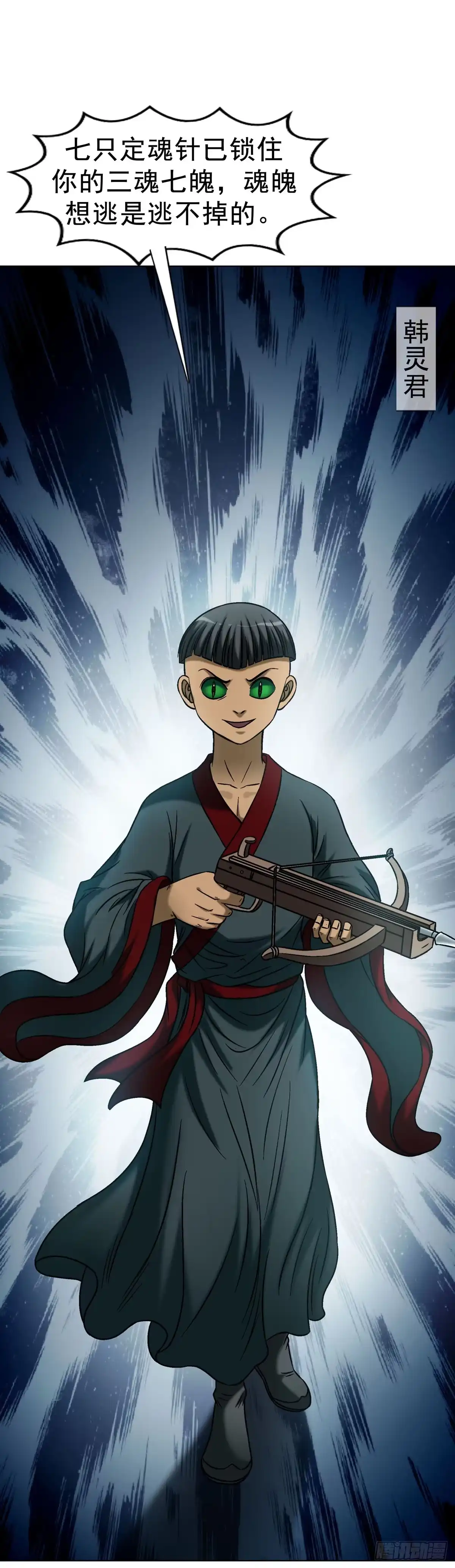 1789嚣张跋扈-中国惊奇先生（神鬼七杀令）-权迎升（第20张）