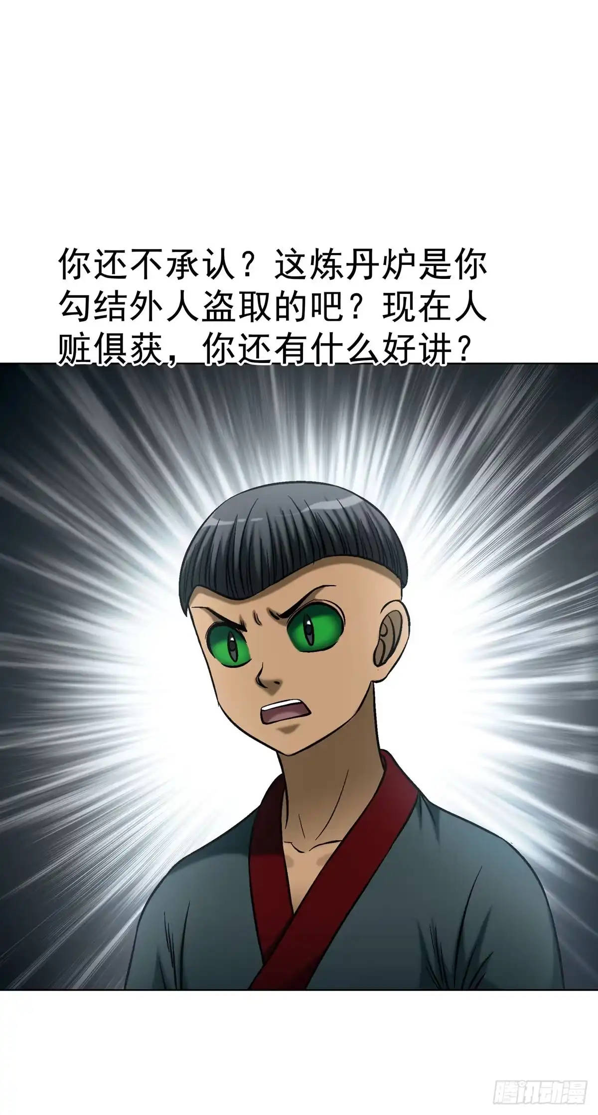 1789嚣张跋扈-中国惊奇先生（神鬼七杀令）-权迎升（第32张）