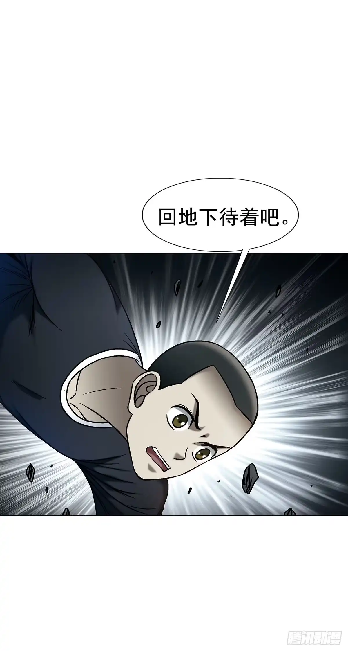 1790初级大混战-中国惊奇先生（神鬼七杀令）-权迎升（第16张）