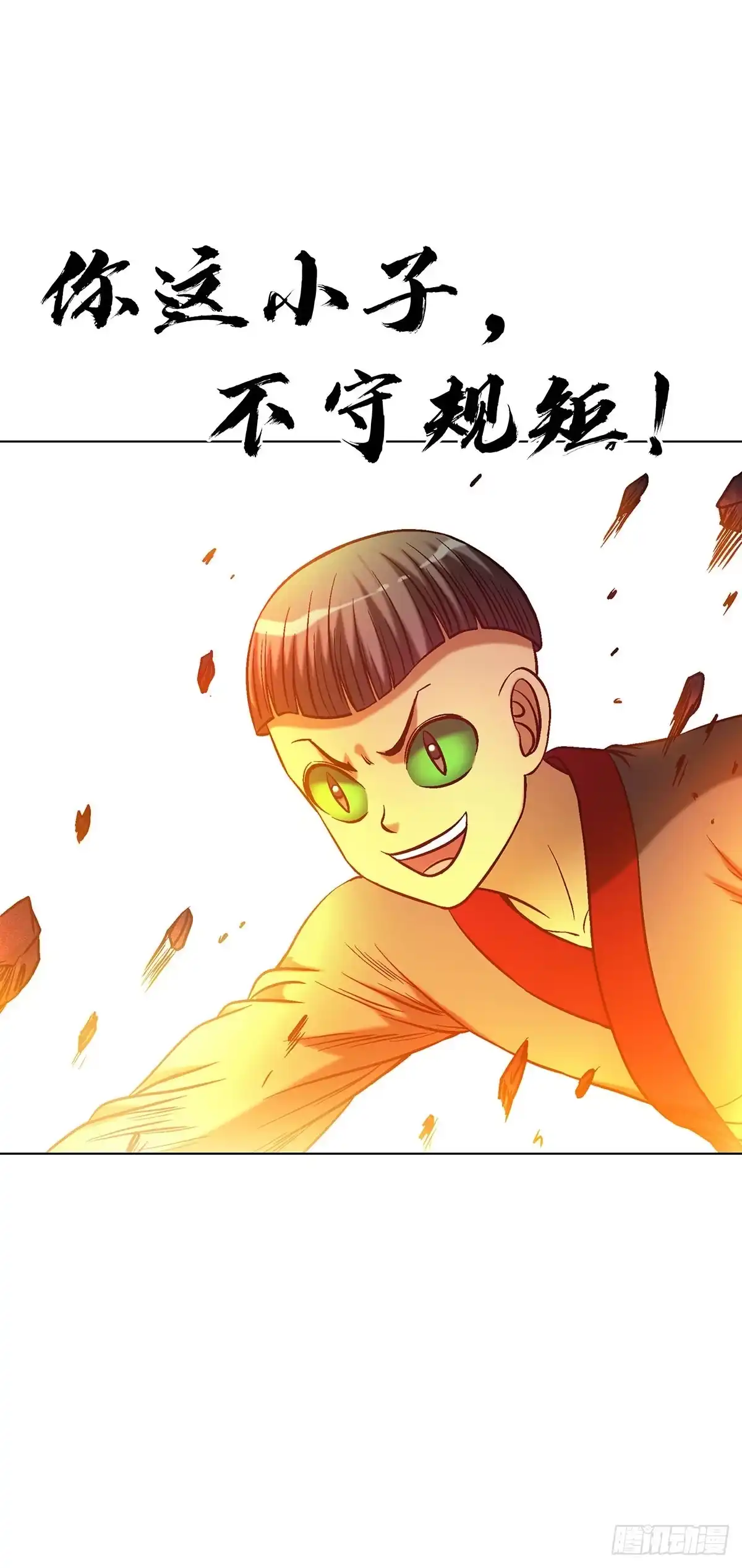 1790初级大混战-中国惊奇先生（神鬼七杀令）-权迎升（第6张）