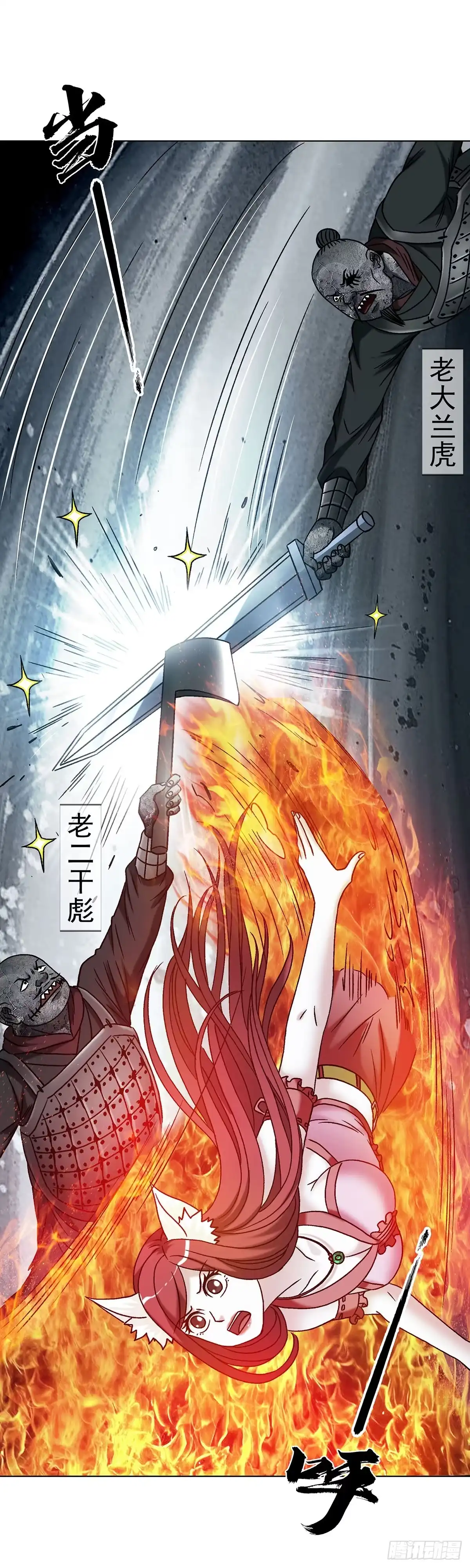 1790初级大混战-中国惊奇先生（神鬼七杀令）-权迎升（第21张）