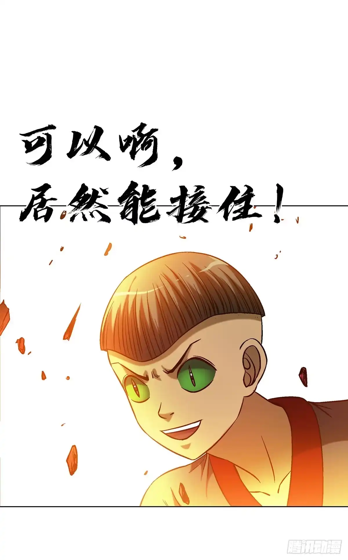 1790初级大混战-中国惊奇先生（神鬼七杀令）-权迎升（第10张）