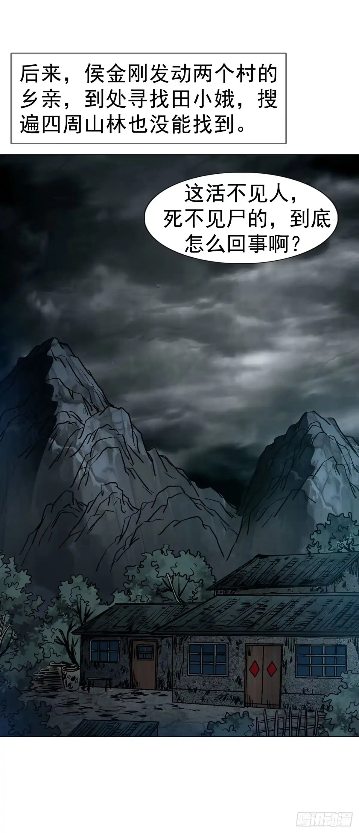 1791八零年代小夫妻-中国惊奇先生（神鬼七杀令）-权迎升（第20张）