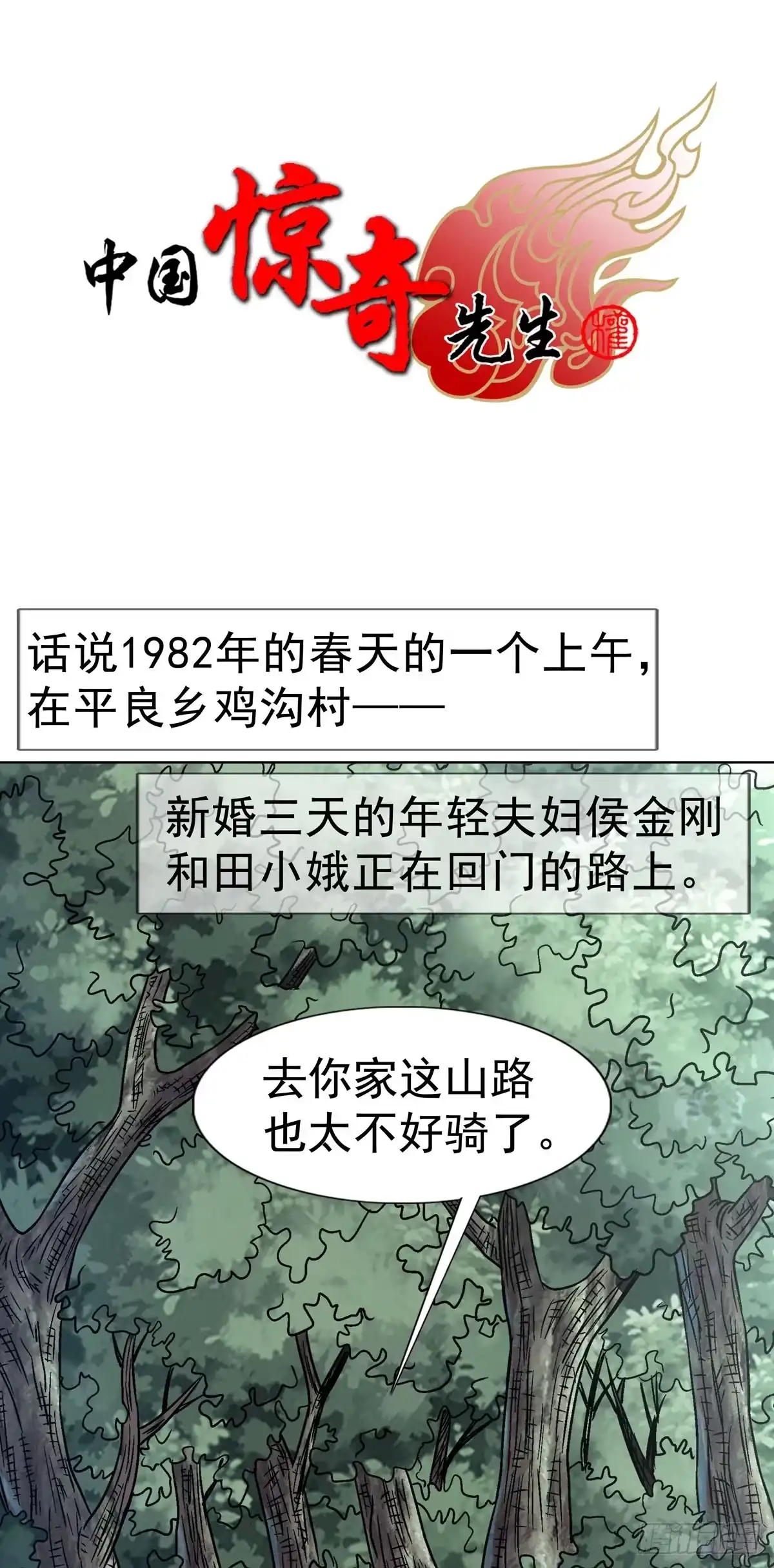 1791八零年代小夫妻-中国惊奇先生（神鬼七杀令）-权迎升（第6张）