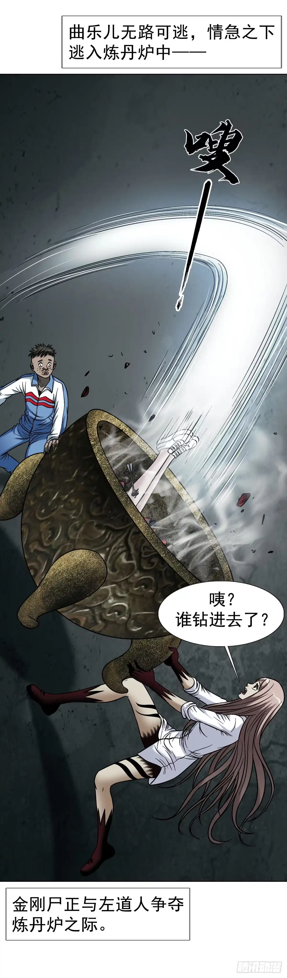 1791八零年代小夫妻-中国惊奇先生（神鬼七杀令）-权迎升（第2张）
