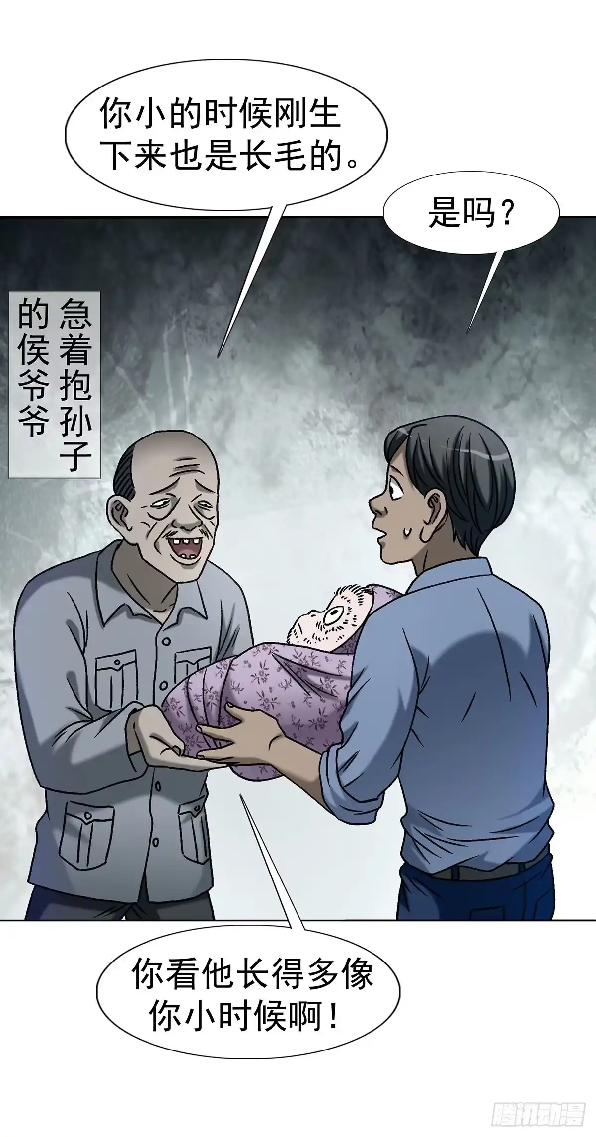 1792侯宁宁-中国惊奇先生（神鬼七杀令）-权迎升（第2张）