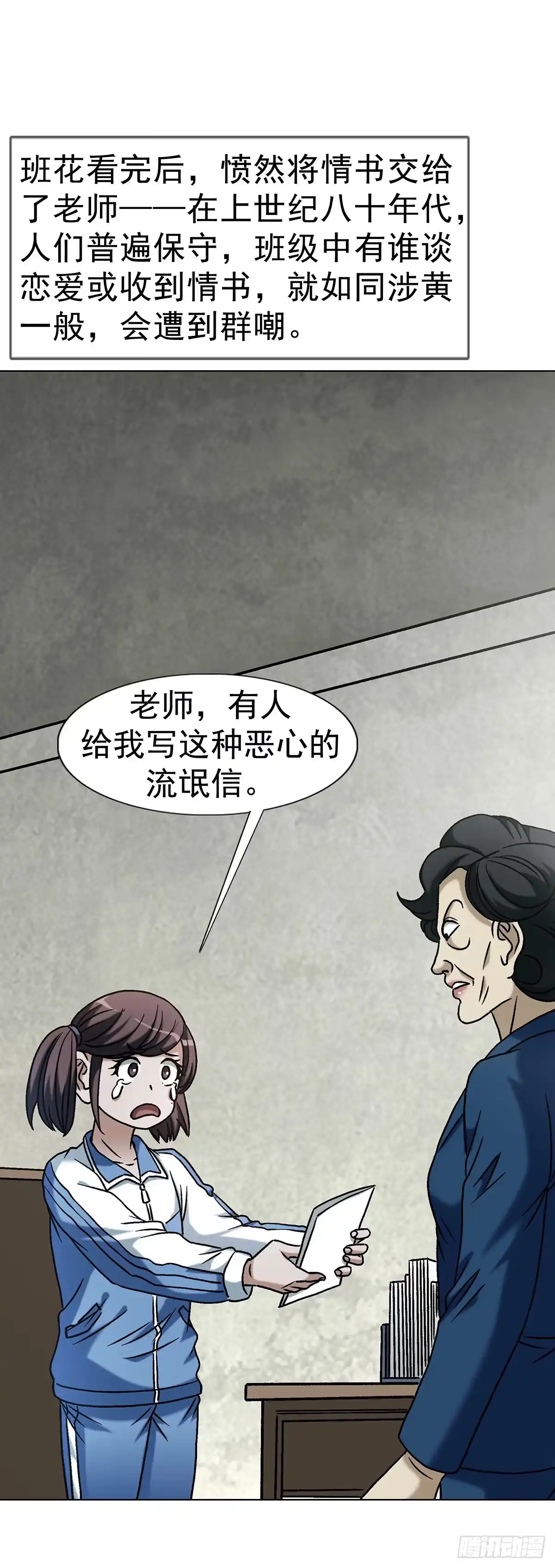 1792侯宁宁-中国惊奇先生（神鬼七杀令）-权迎升（第8张）