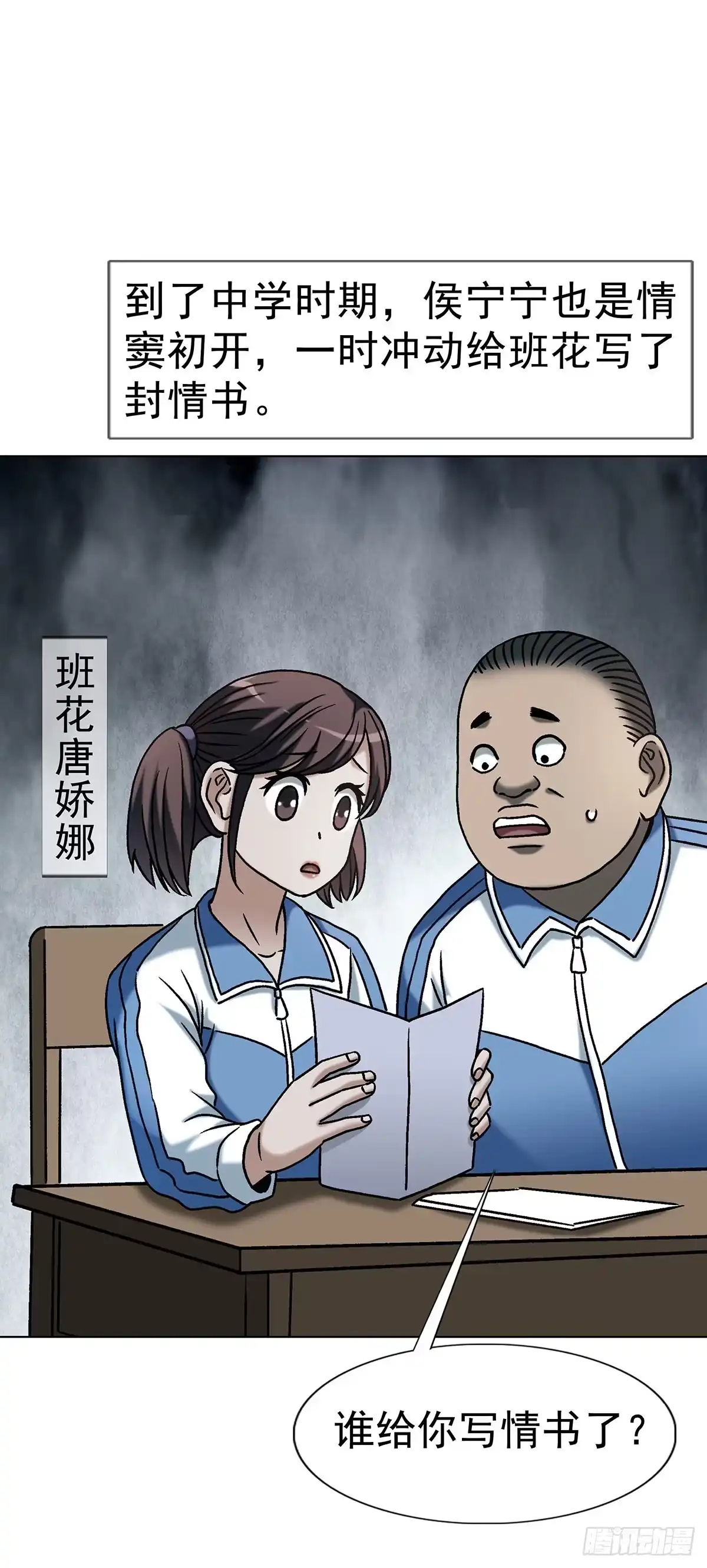 1792侯宁宁-中国惊奇先生（神鬼七杀令）-权迎升（第7张）