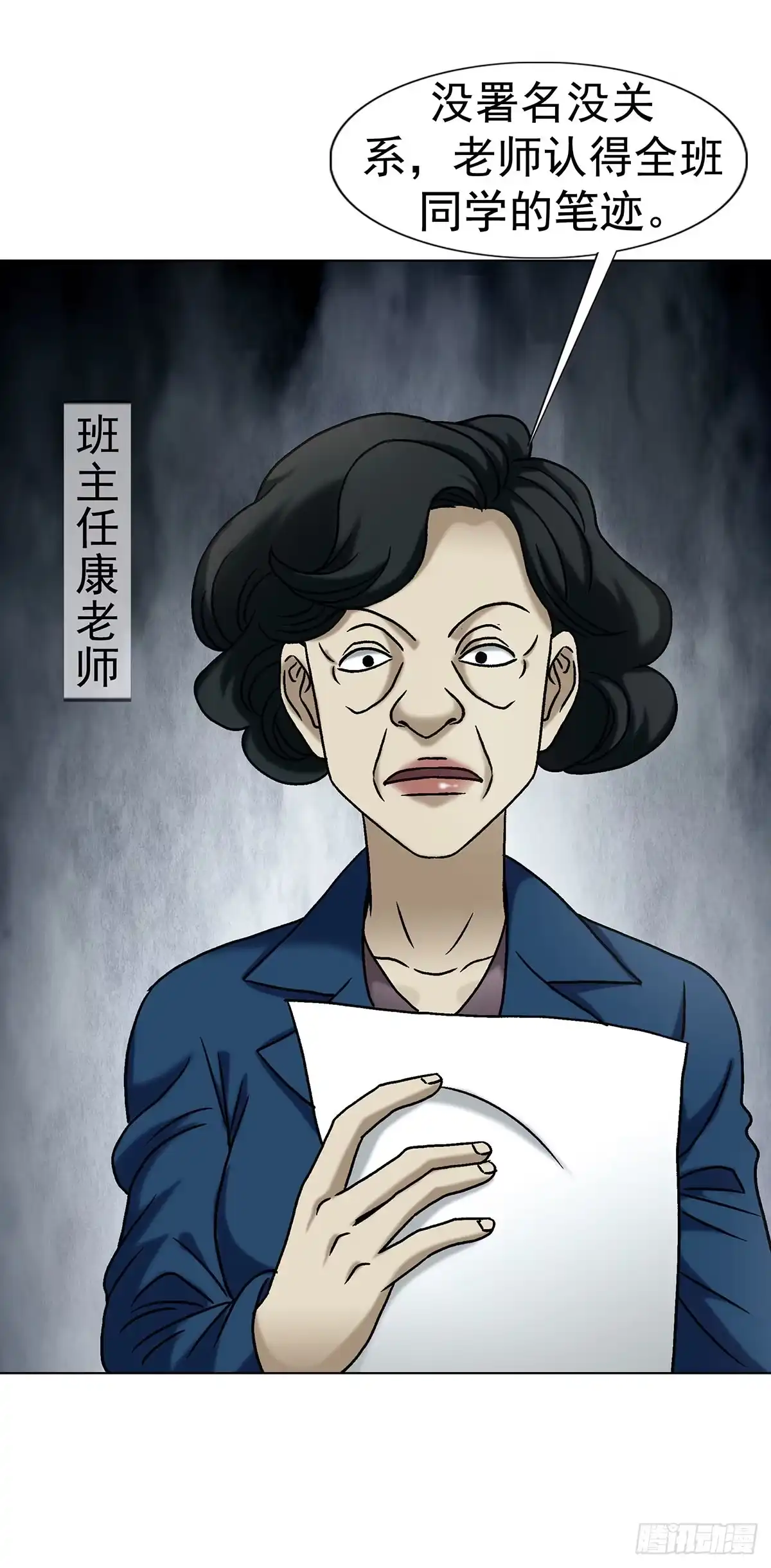 1792侯宁宁-中国惊奇先生（神鬼七杀令）-权迎升（第10张）
