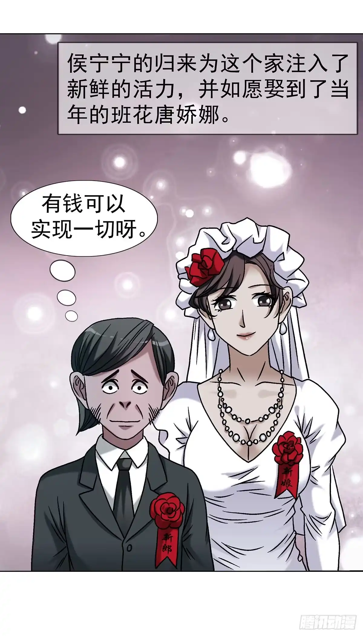 1792侯宁宁-中国惊奇先生（神鬼七杀令）-权迎升（第21张）