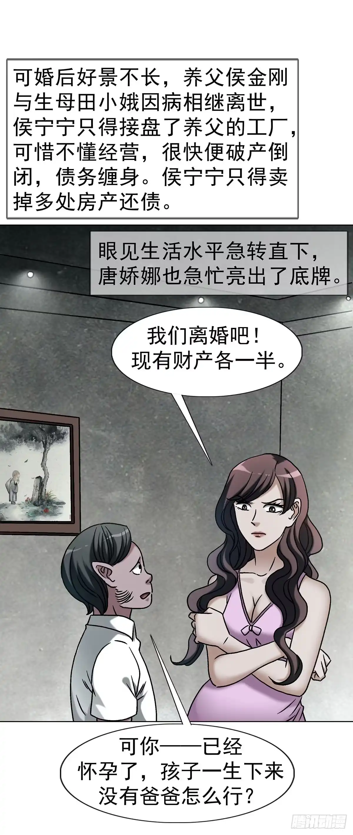 1792侯宁宁-中国惊奇先生（神鬼七杀令）-权迎升（第22张）