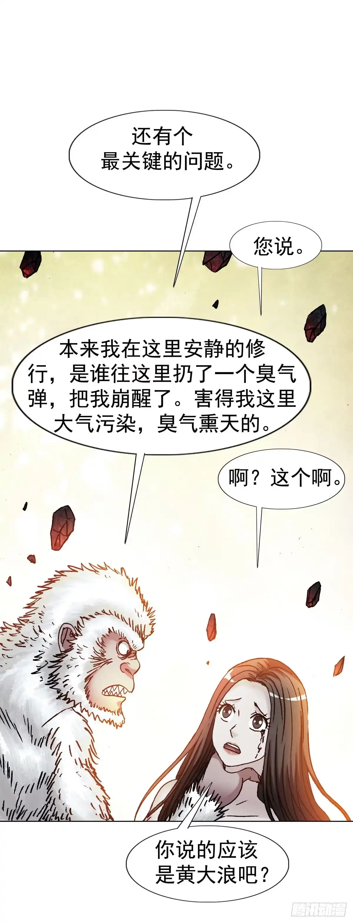 1793白猿郎君-中国惊奇先生（神鬼七杀令）-权迎升（第5张）