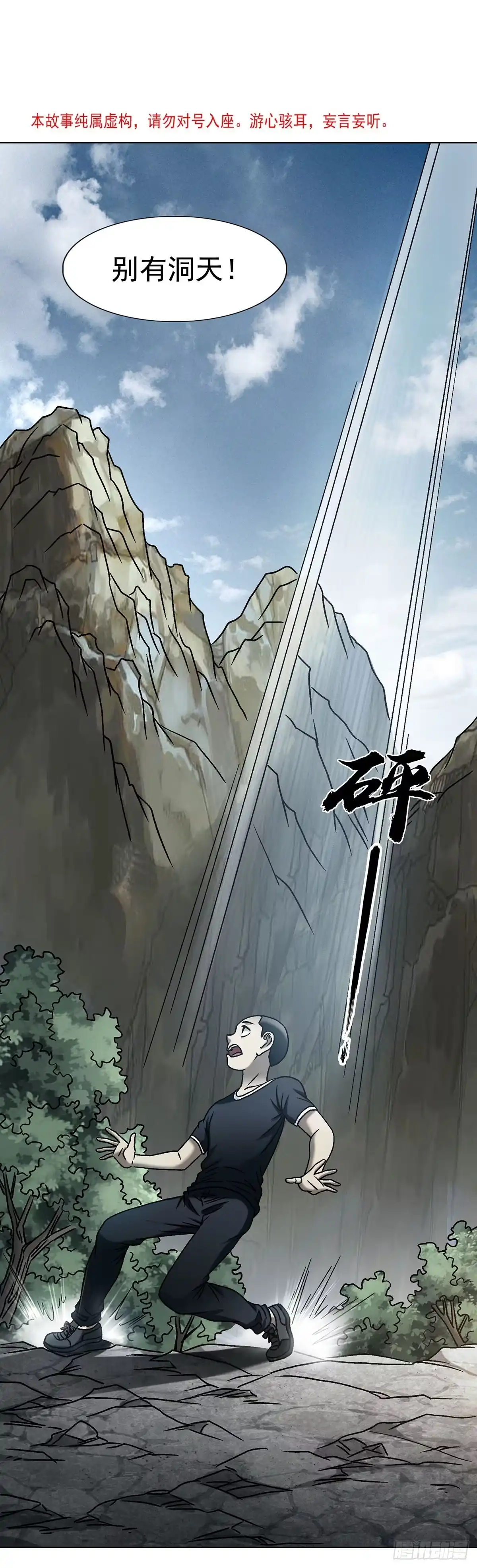 1794耍猴-中国惊奇先生（神鬼七杀令）-权迎升（第2张）