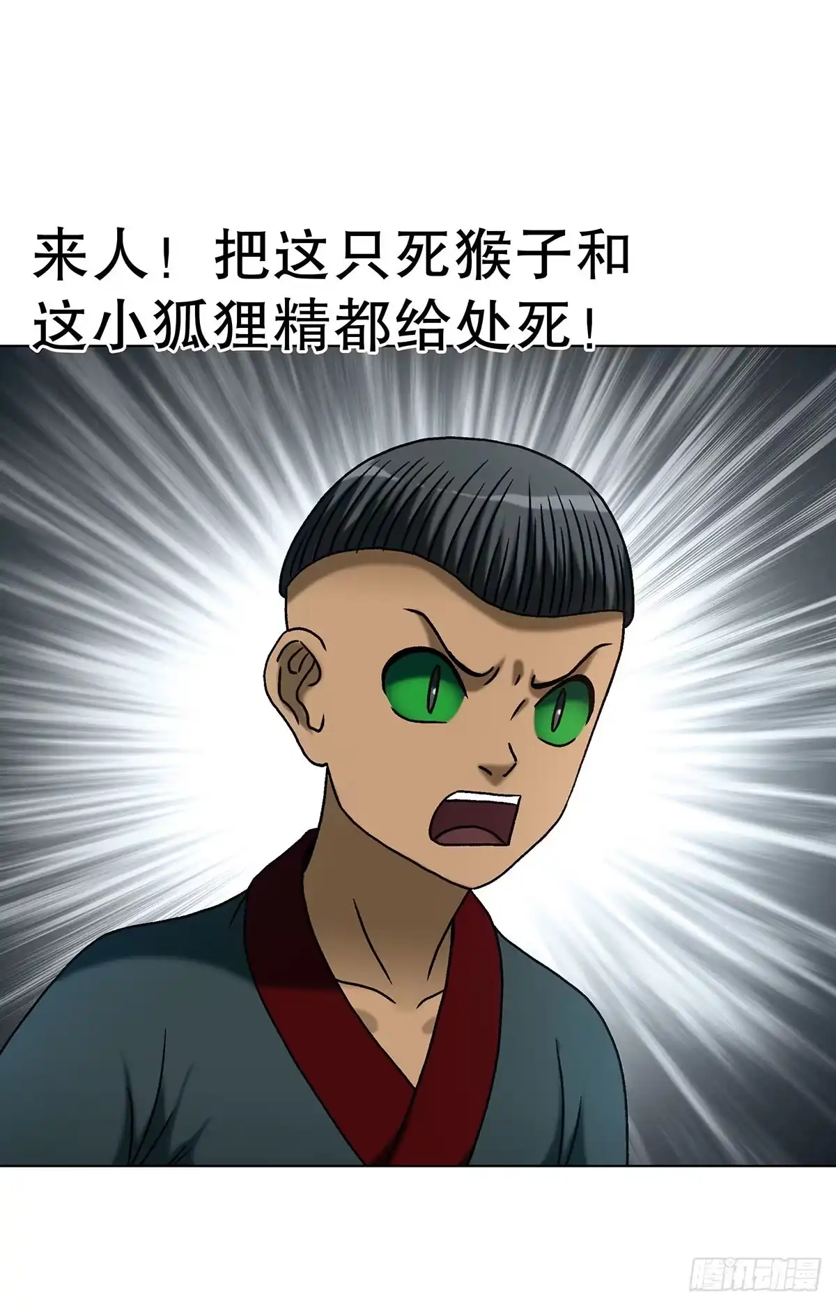 1796二人世界-中国惊奇先生（神鬼七杀令）-权迎升（第16张）