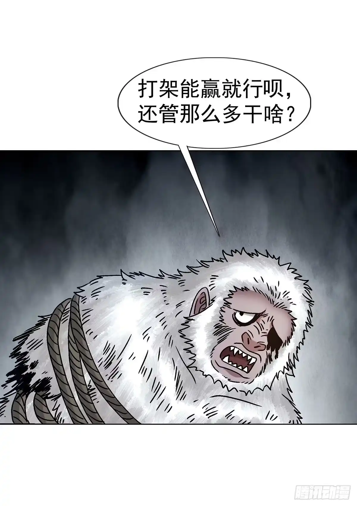 1796二人世界-中国惊奇先生（神鬼七杀令）-权迎升（第14张）