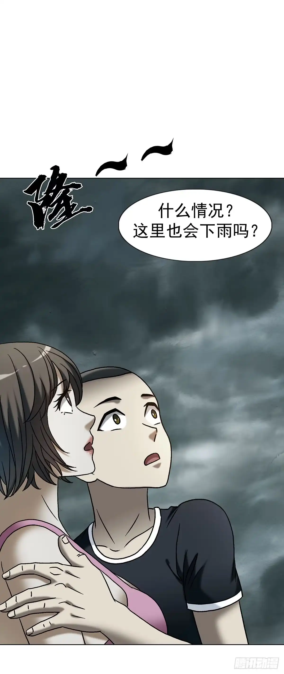 1797终成眷属-中国惊奇先生（神鬼七杀令）-权迎升（第22张）
