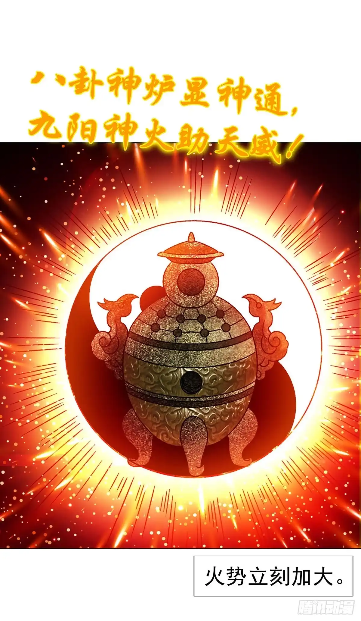1798焚天大火-中国惊奇先生（神鬼七杀令）-权迎升（第4张）