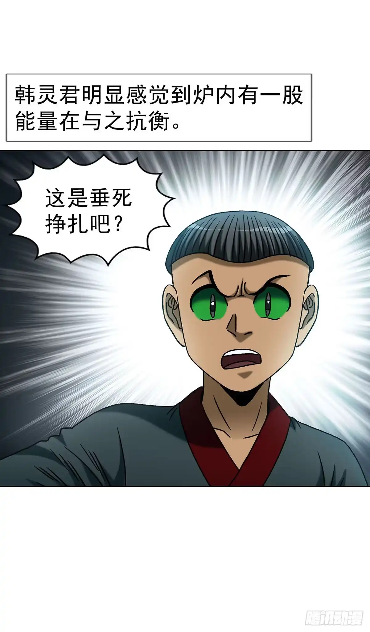 1798焚天大火-中国惊奇先生（神鬼七杀令）-权迎升（第2张）
