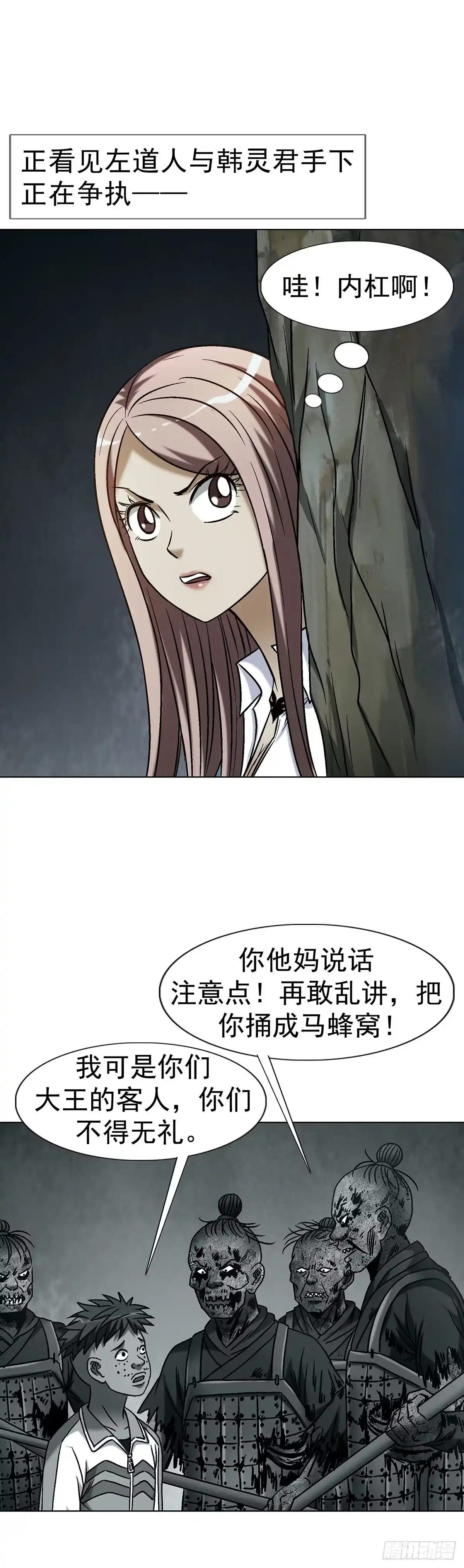 1799火热的爱-中国惊奇先生（神鬼七杀令）-权迎升（第8张）