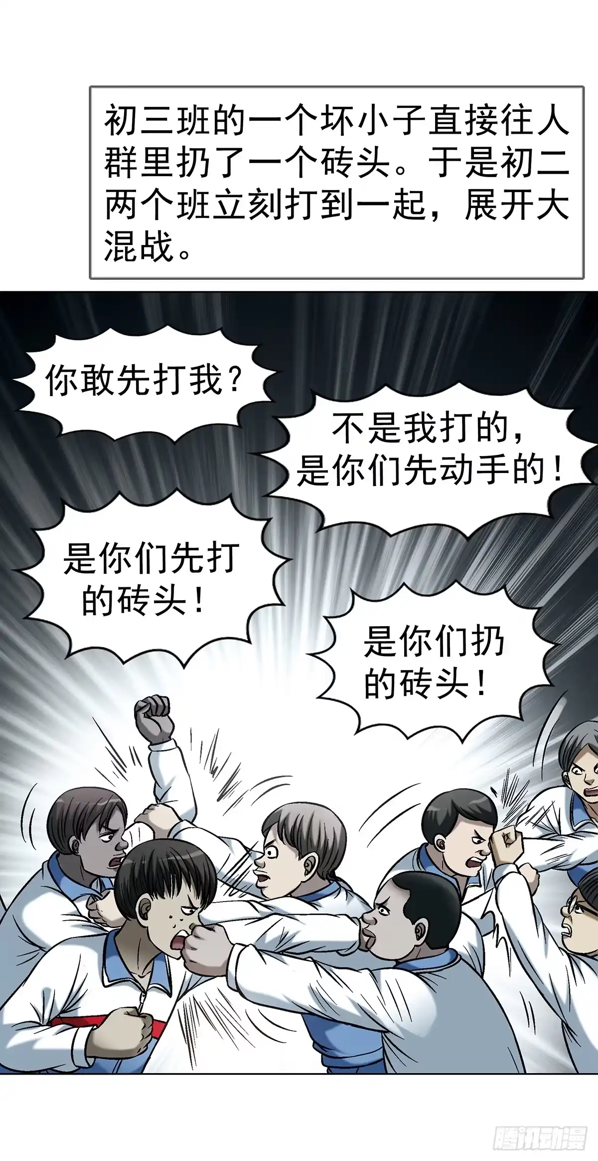 1799火热的爱-中国惊奇先生（神鬼七杀令）-权迎升（第12张）