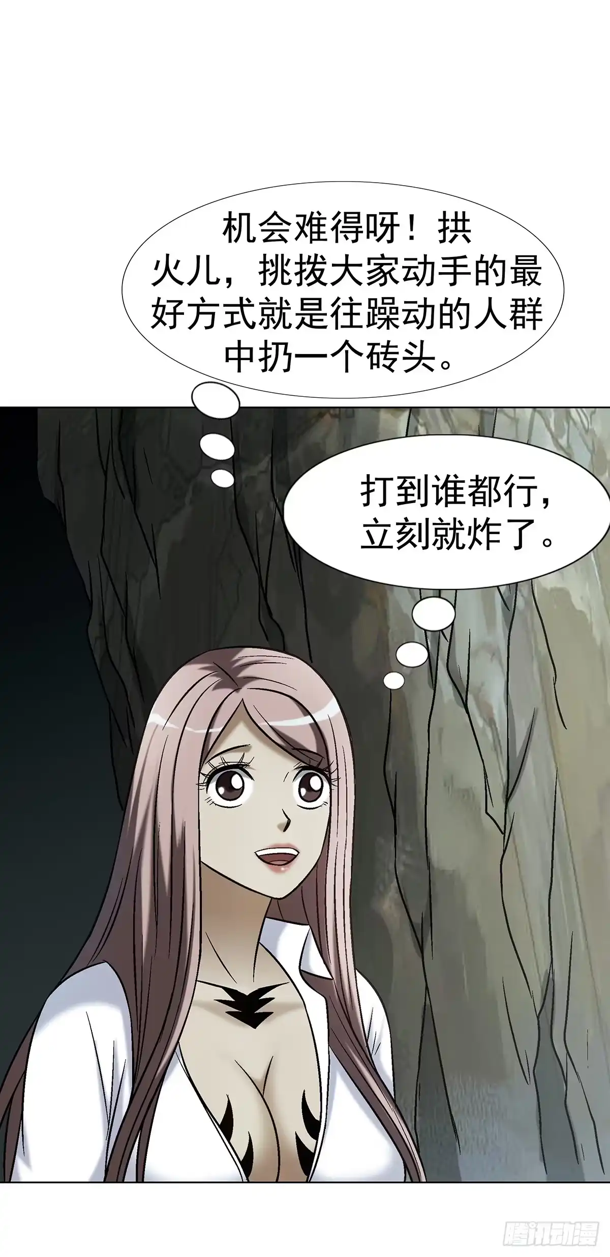 1799火热的爱-中国惊奇先生（神鬼七杀令）-权迎升（第9张）