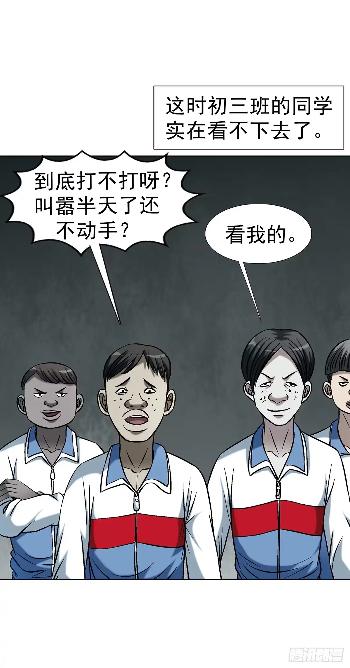 1799火热的爱-中国惊奇先生（神鬼七杀令）-权迎升（第11张）