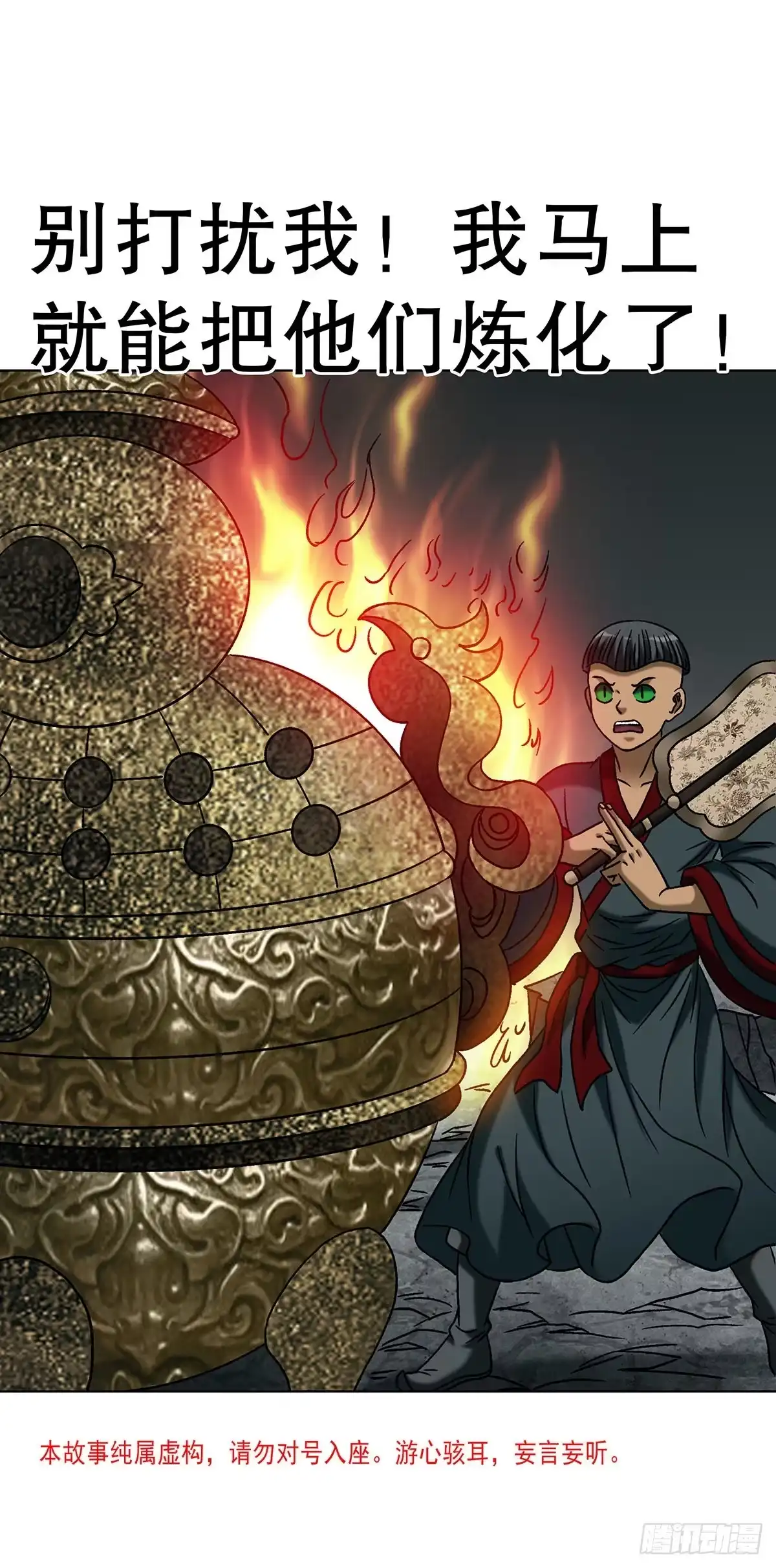 1799火热的爱-中国惊奇先生（神鬼七杀令）-权迎升（第2张）