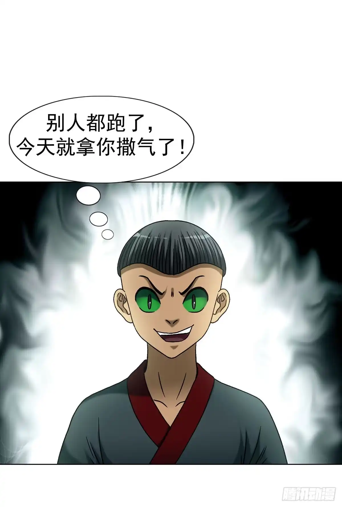 1800借裤子-中国惊奇先生（神鬼七杀令）-权迎升（第16张）
