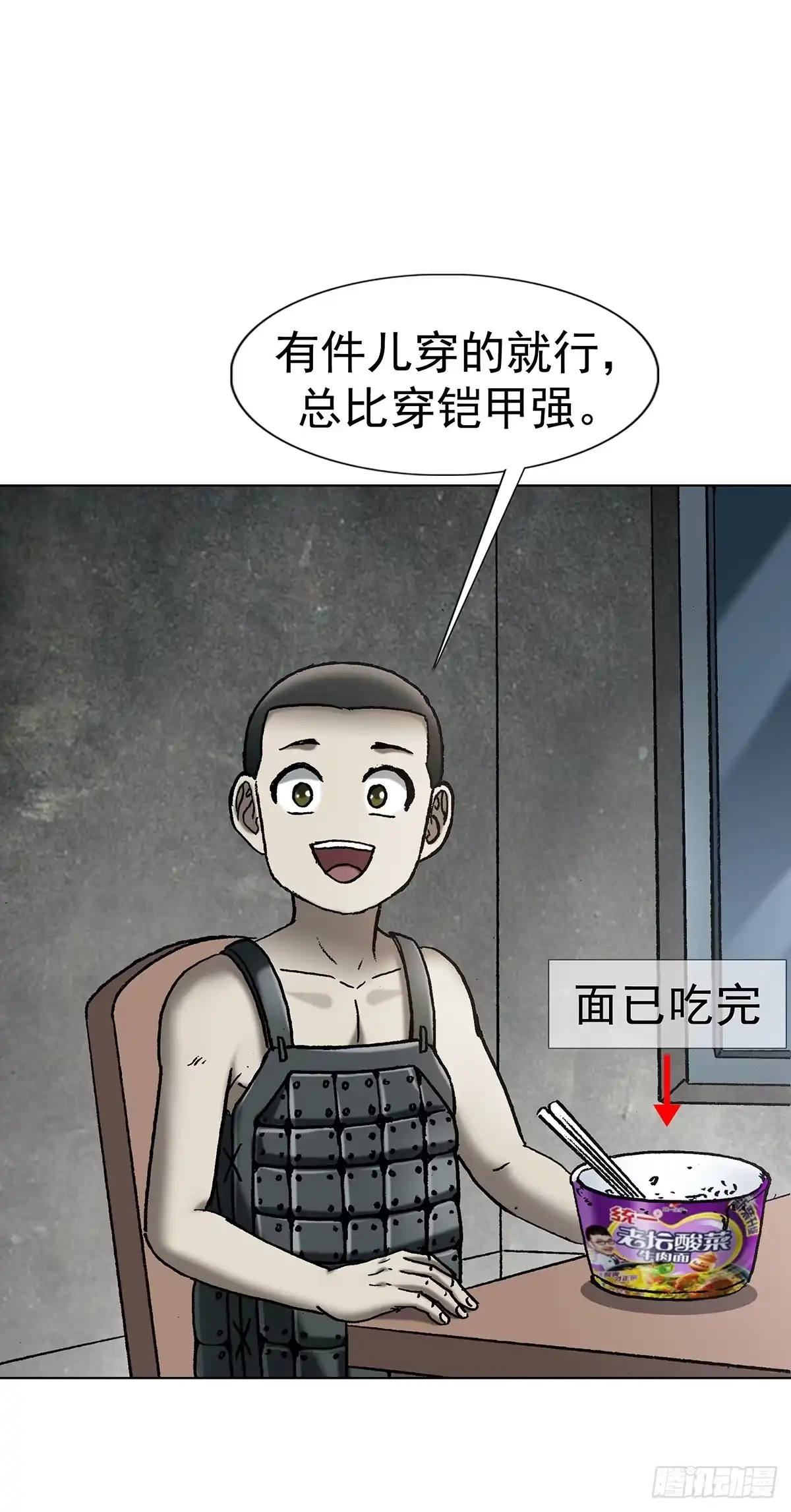 1801换衣服-中国惊奇先生（神鬼七杀令）-权迎升（第10张）