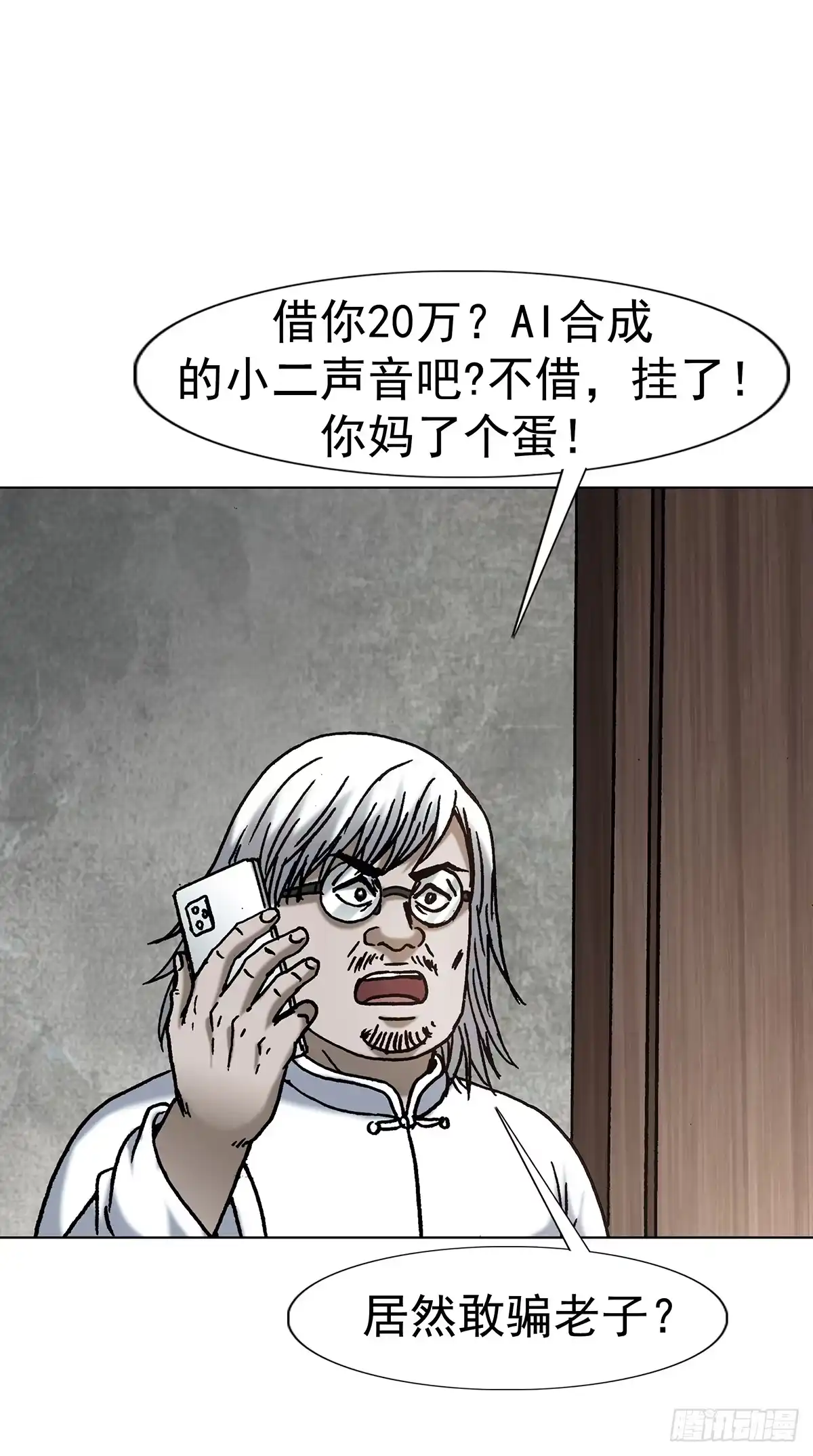 1802勒索过头-中国惊奇先生（神鬼七杀令）-权迎升（第9张）