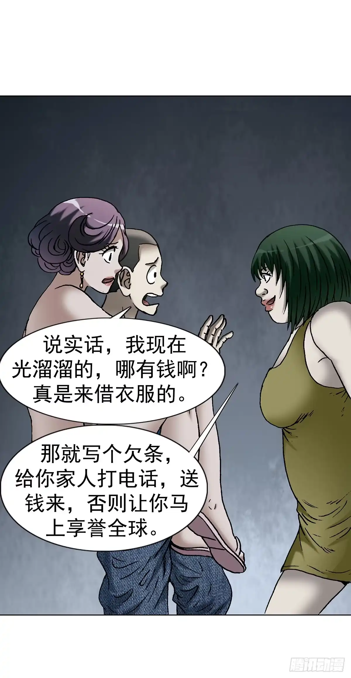 1802勒索过头-中国惊奇先生（神鬼七杀令）-权迎升（第6张）