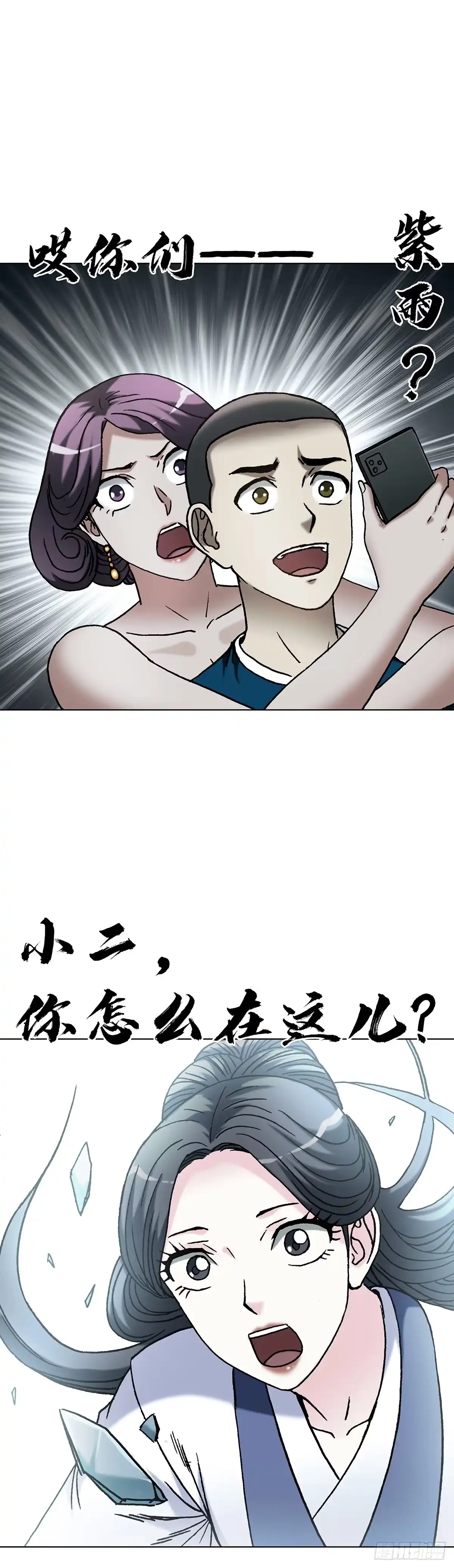 1802勒索过头-中国惊奇先生（神鬼七杀令）-权迎升（第24张）