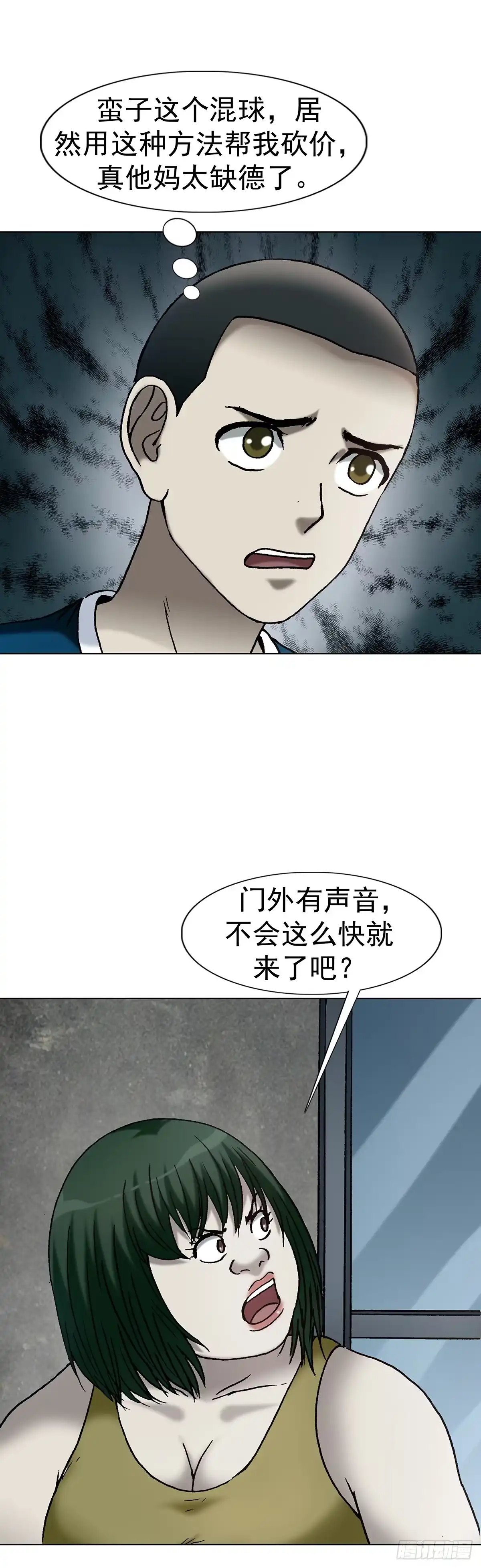 1802勒索过头-中国惊奇先生（神鬼七杀令）-权迎升（第21张）