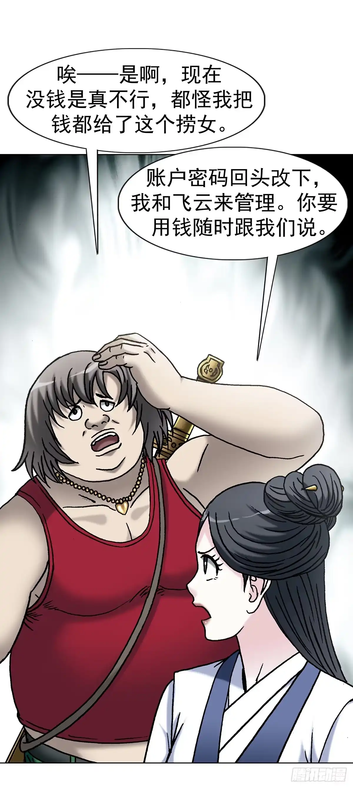 1803十大酷刑-中国惊奇先生（神鬼七杀令）-权迎升（第2张）