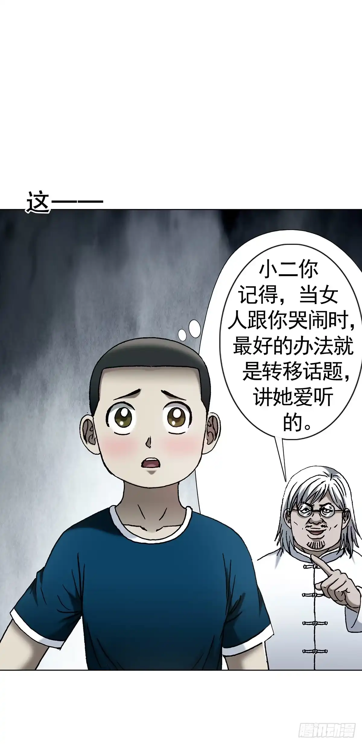 1803十大酷刑-中国惊奇先生（神鬼七杀令）-权迎升（第14张）