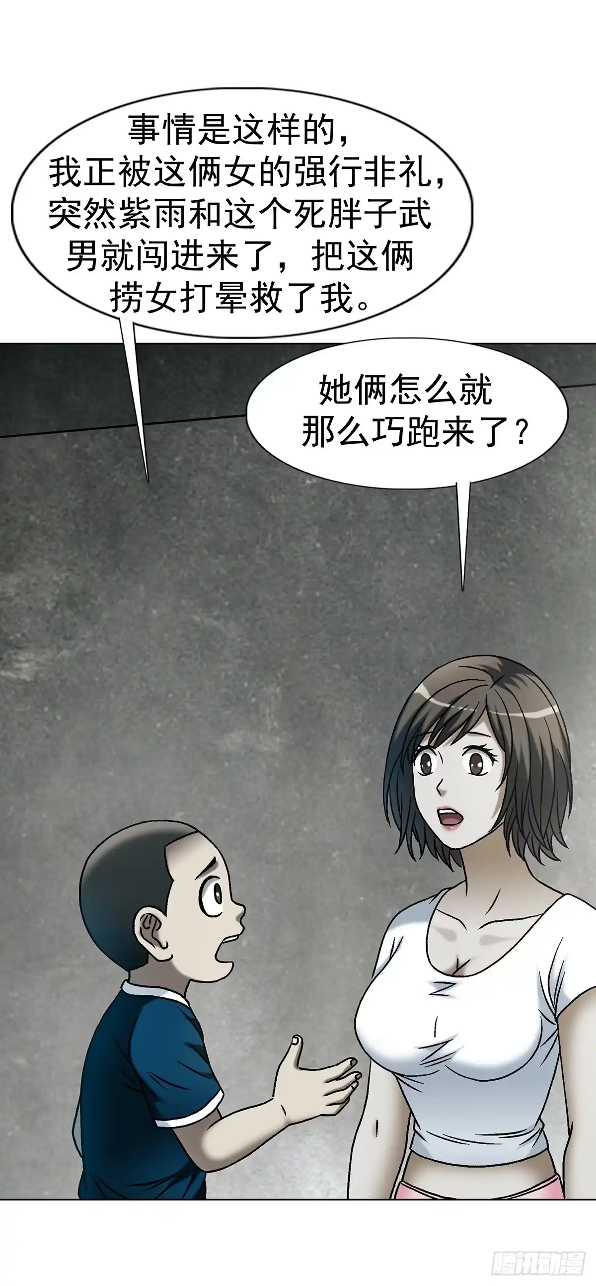 1803十大酷刑-中国惊奇先生（神鬼七杀令）-权迎升（第20张）