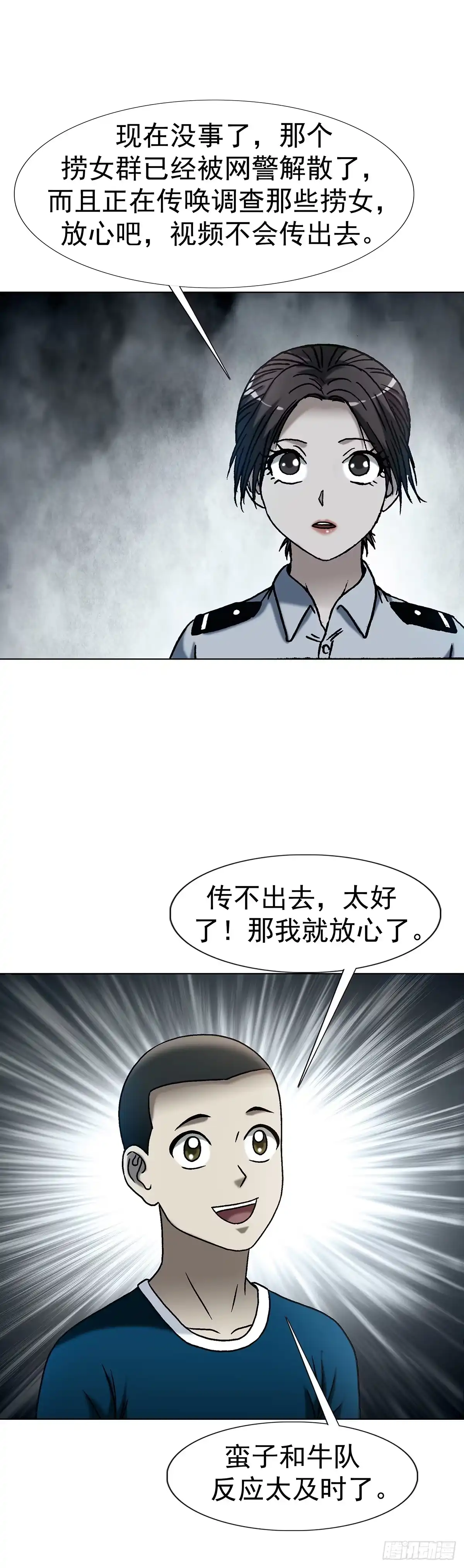 1803十大酷刑-中国惊奇先生（神鬼七杀令）-权迎升（第18张）