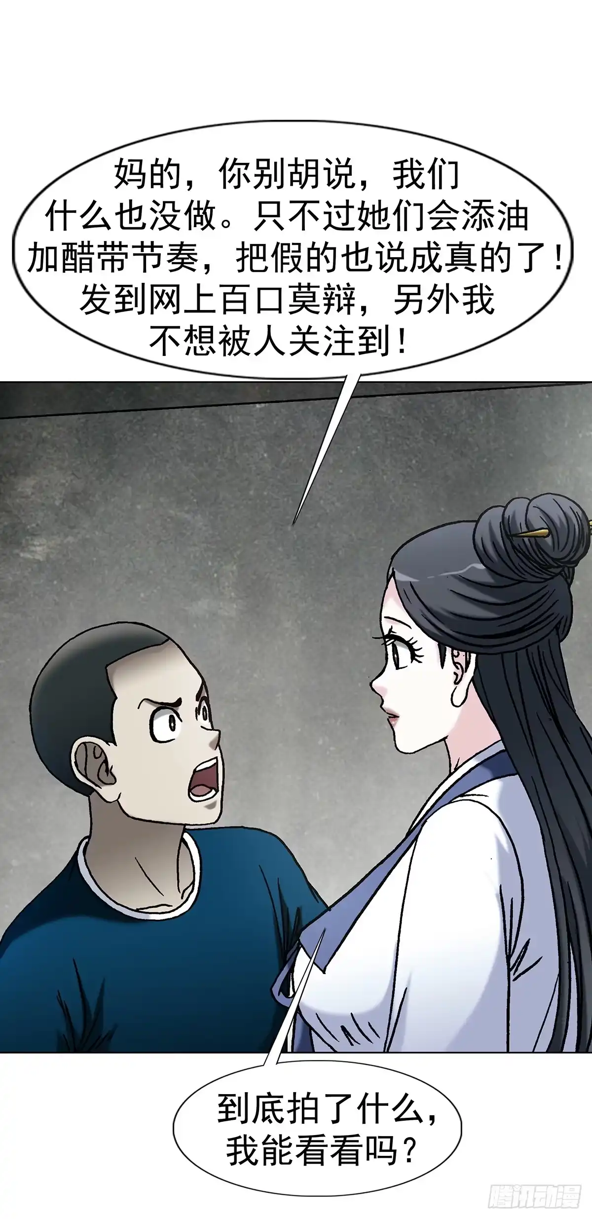 1803十大酷刑-中国惊奇先生（神鬼七杀令）-权迎升（第5张）