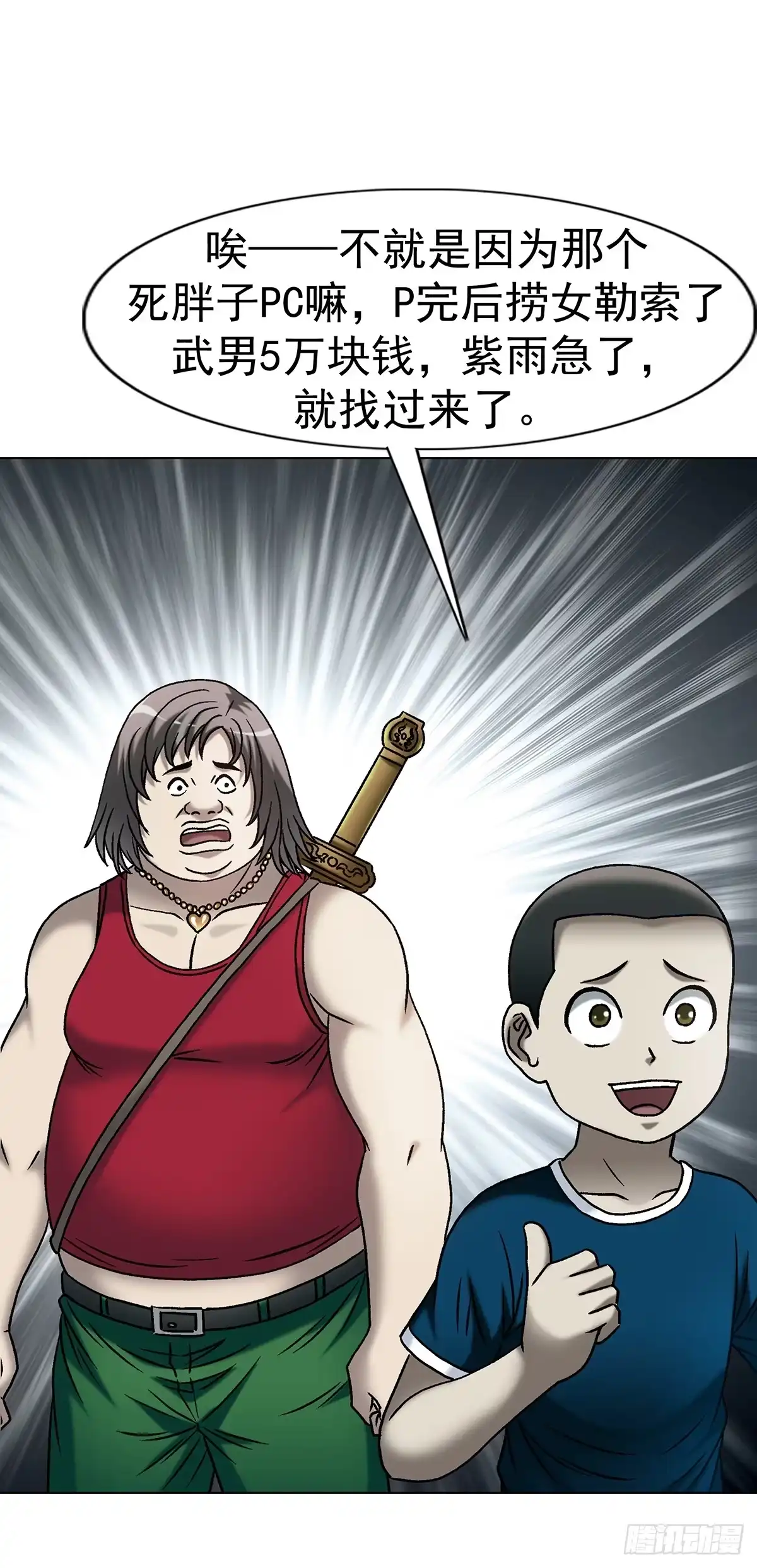 1803十大酷刑-中国惊奇先生（神鬼七杀令）-权迎升（第21张）