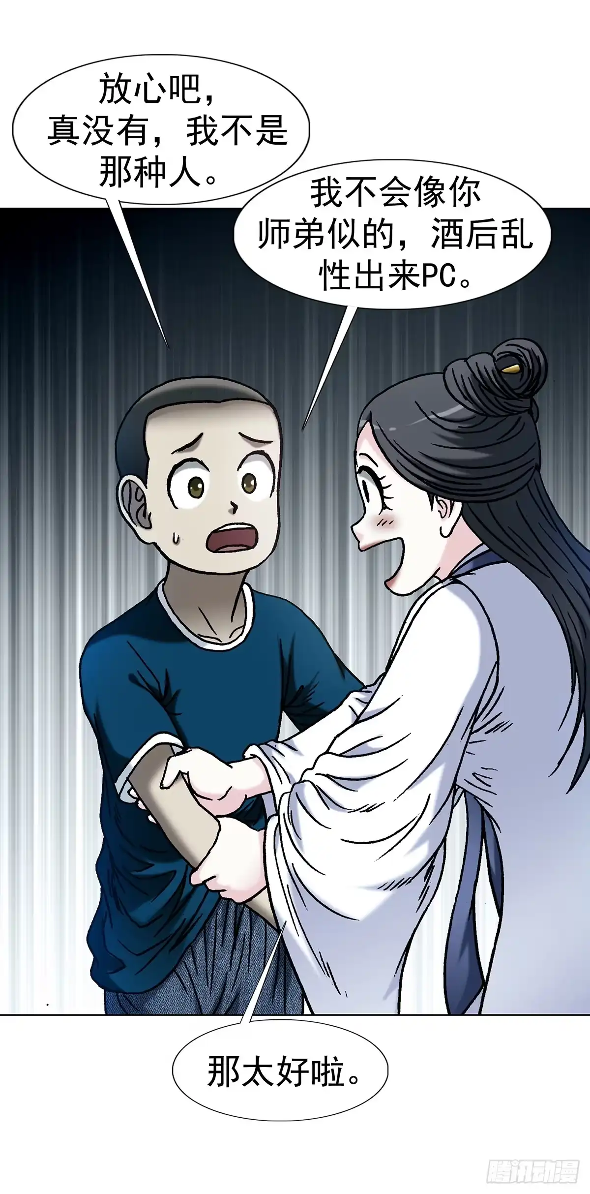 1803十大酷刑-中国惊奇先生（神鬼七杀令）-权迎升（第8张）
