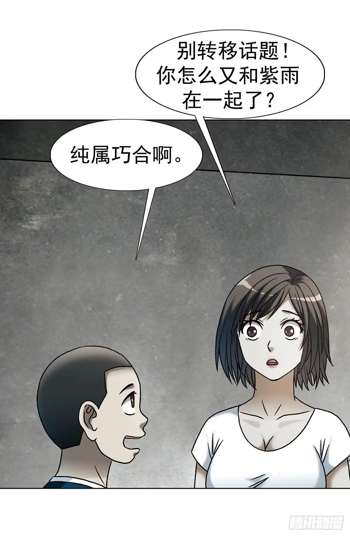 1803十大酷刑-中国惊奇先生（神鬼七杀令）-权迎升（第19张）