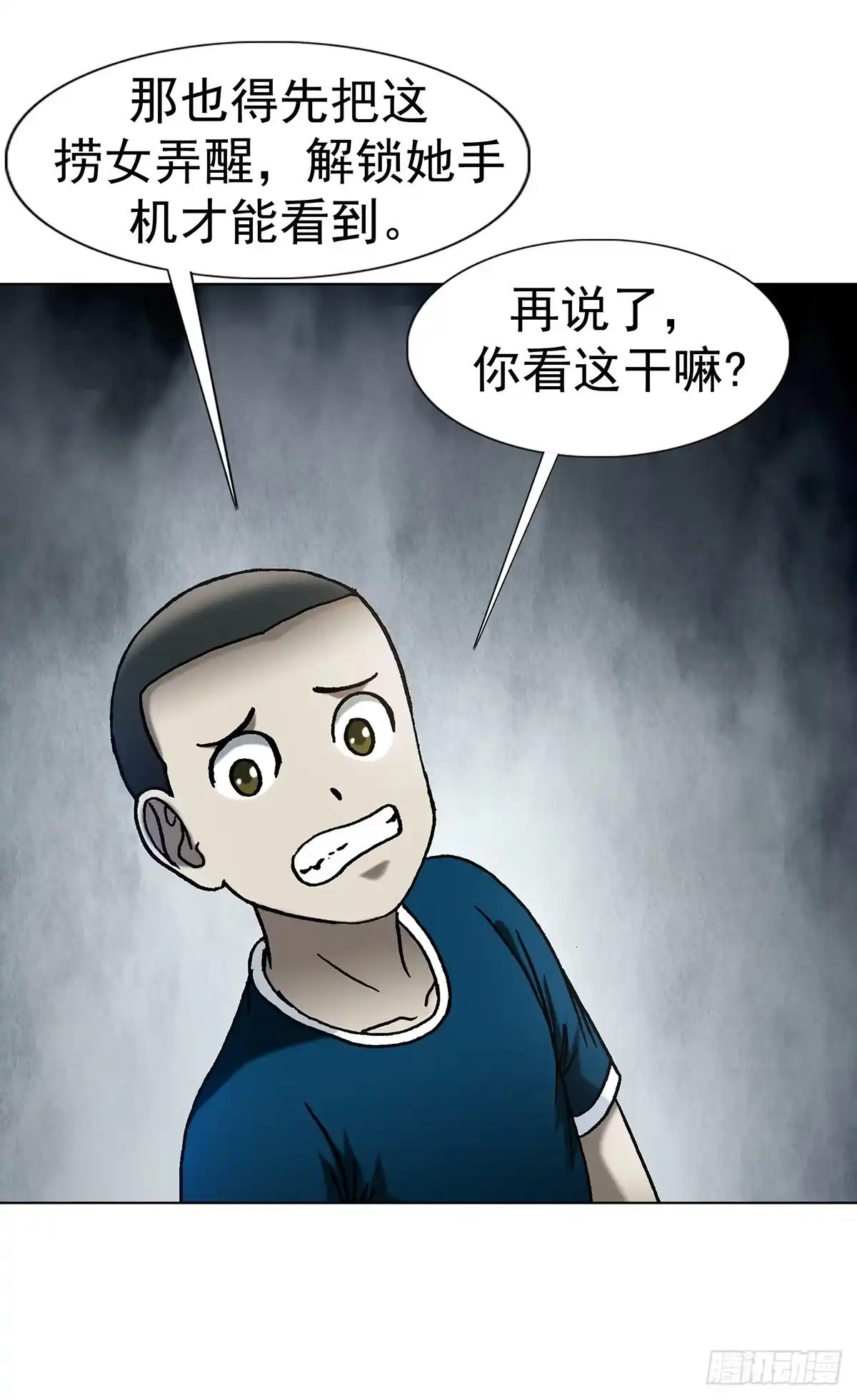 1803十大酷刑-中国惊奇先生（神鬼七杀令）-权迎升（第6张）