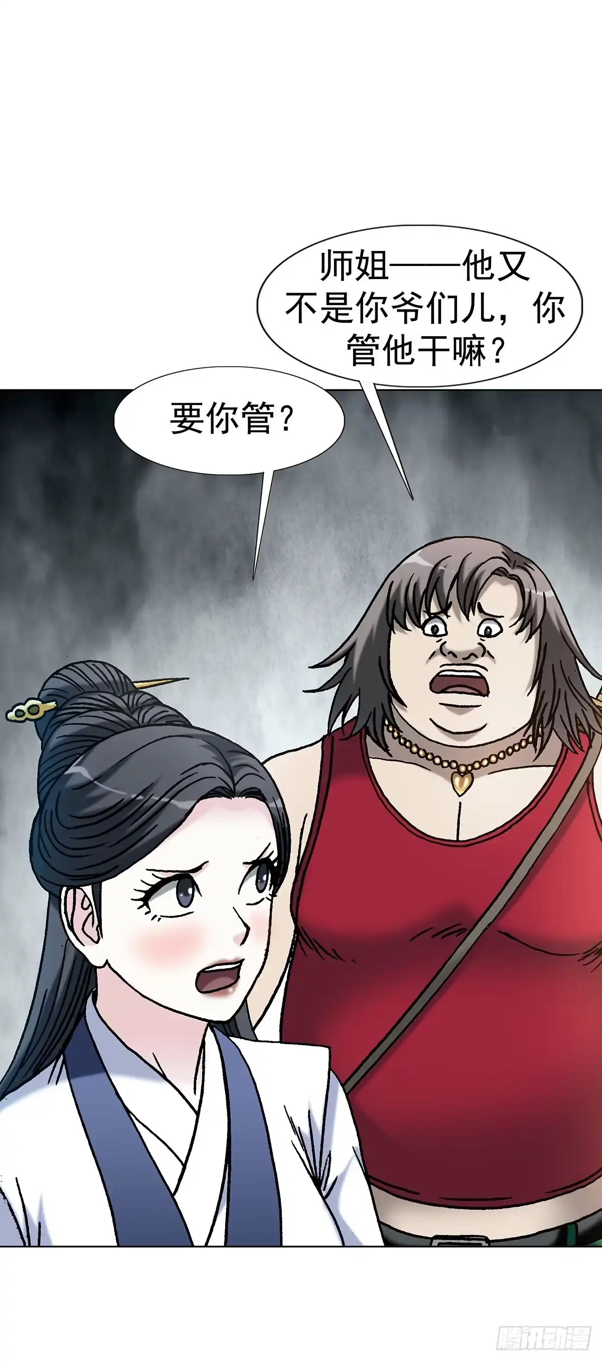 1803十大酷刑-中国惊奇先生（神鬼七杀令）-权迎升（第9张）